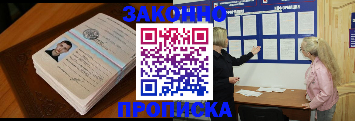 где прописаться в Красноуральске