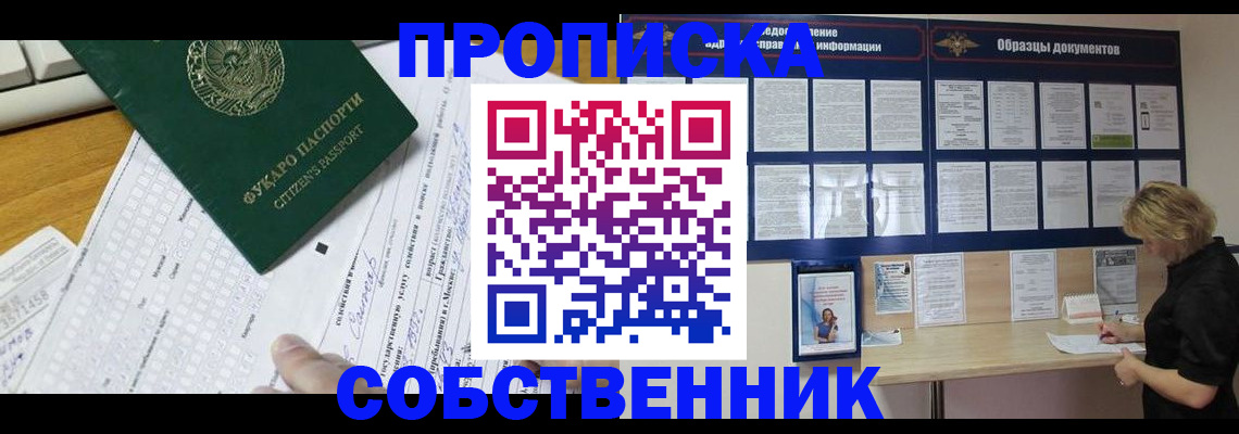 пропишу в квартире в Красноуральске