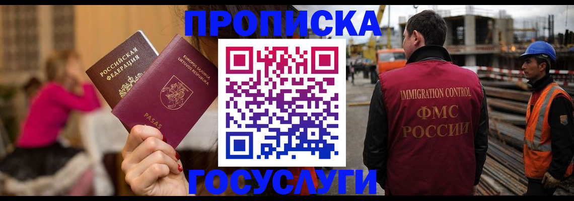 временная регистрация купить в Красноуральске