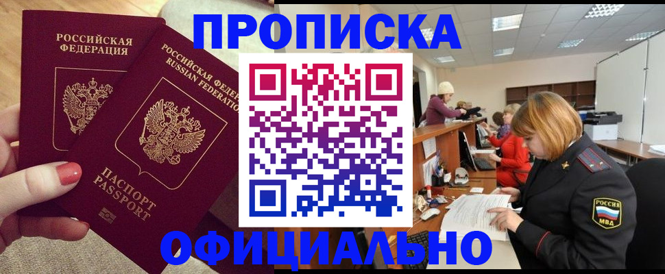 временная регистрация адрес в Красноуральске