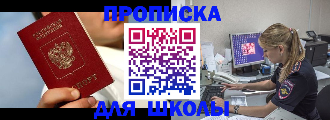 прописка для кредита в Красноуральске