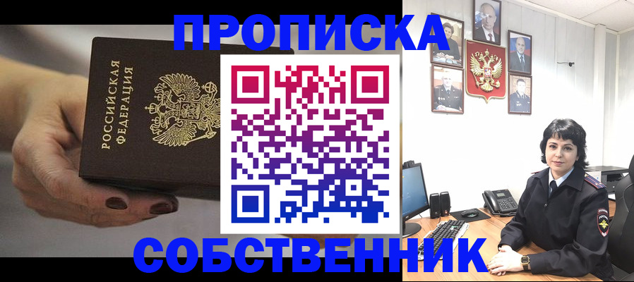 прописка иностранных граждан в Красноуральске