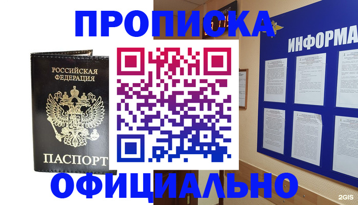 где прописаться в Красноуральске