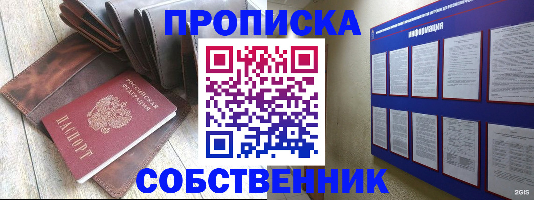 прописка гарантия в Красноуральске