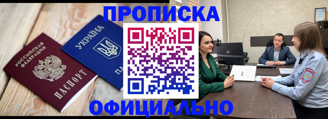 где прописаться в Красноуральске